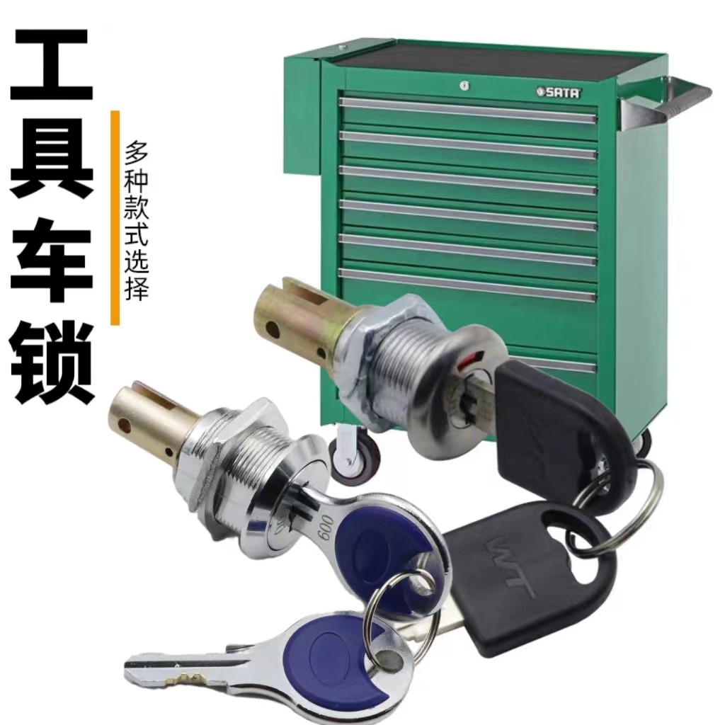 汽修工具推车5抽屉五金工具箱小锁头锁芯 维修工具柜锁WT9902图片