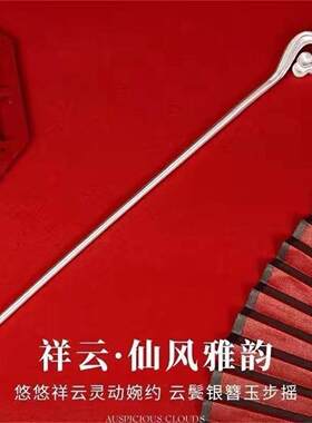 【大捡漏】银色发簪女士盘发古风祥云镀银色如意簪子送妈妈