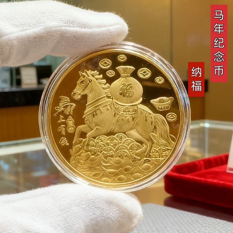 中国2026马年纪念币生肖沙金礼物金币送礼物人立体幸运浮雕纪念章