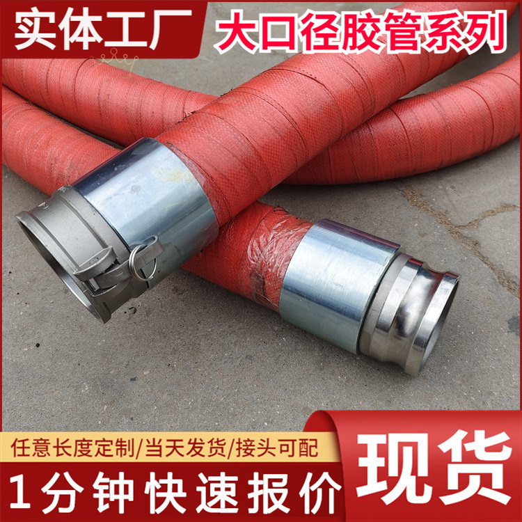 高压钢丝胶管防爆钢丝管