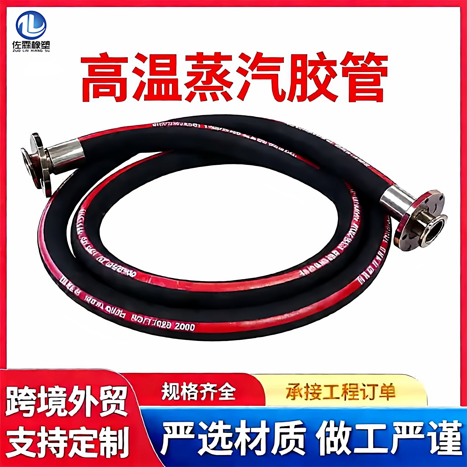 锅炉蒸汽高压胶管红EPDM三元乙丙橡胶耐高温耐压工业蒸汽输送软管