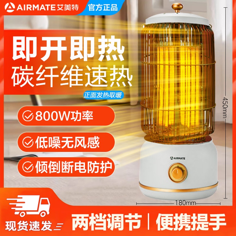 艾美特取暖器家用小太阳复古马灯烤火炉鸟笼电暖器暖脚神器WR8-X4