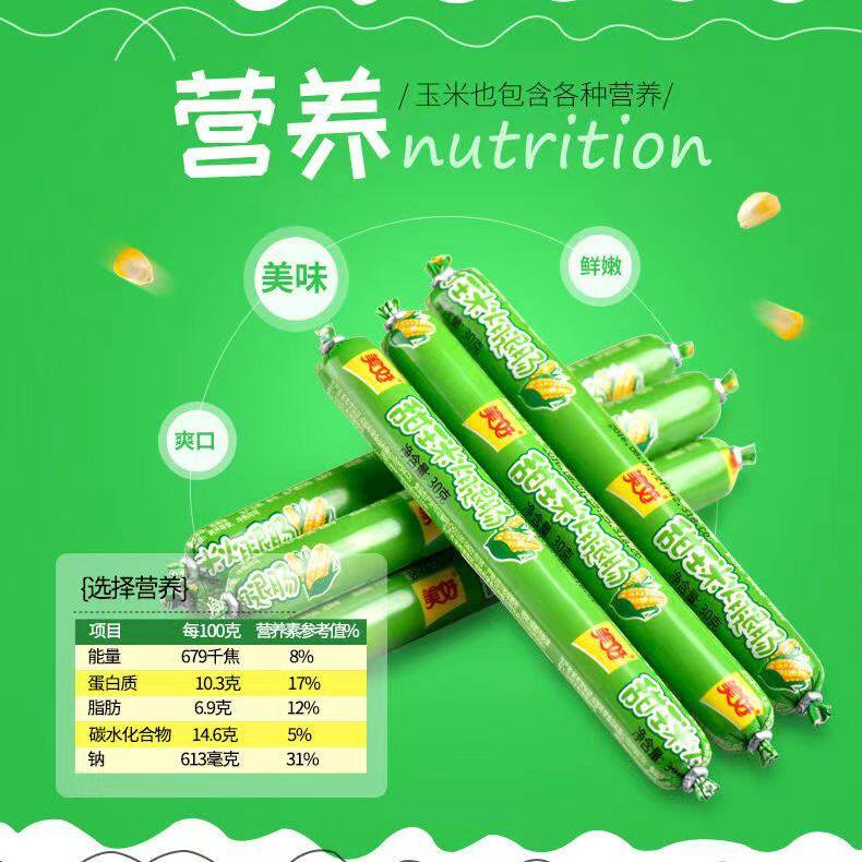 淀粉香肠淀粉香肠泡面整箱包邮