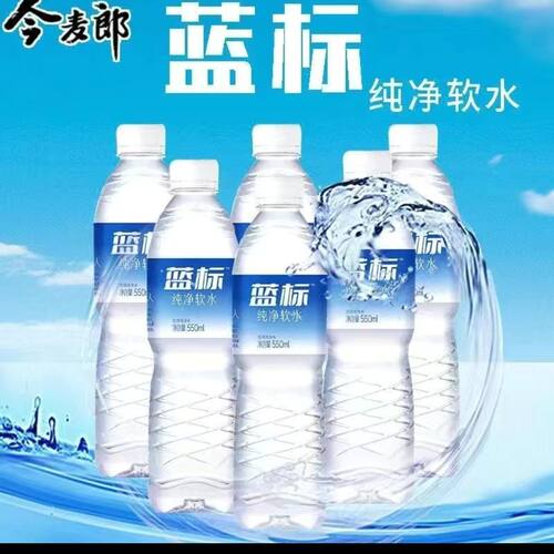 今麦郎纯净水550ml装整箱家庭酒店