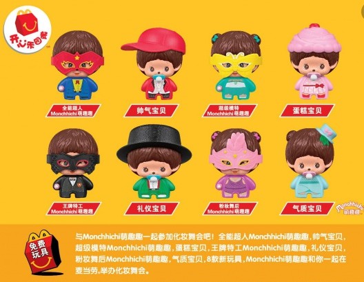麦当劳萌趣趣新年礼物公仔现货