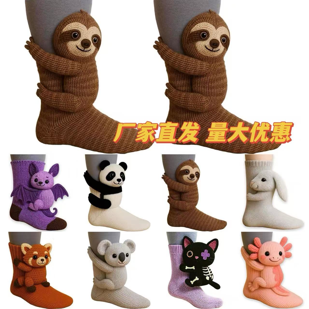 跨境新款 Animal Socks 毛绒钩针动物袜子A可爱动物袜子