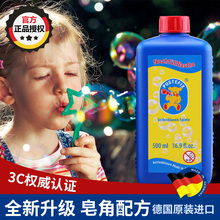 德国泡特飞儿童泡泡水补充液吹泡泡棒泡泡机泡泡枪玩具安全婴儿