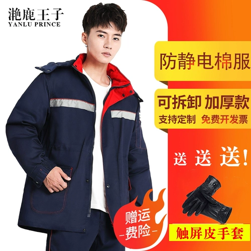 Демисезонный антистатический пуховик для работы, комплект, куртка, рабочая одежда, делается под заказ