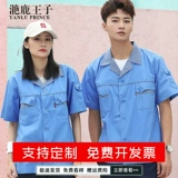 Летний тонкий комбинезон, короткий рукав, делается под заказ