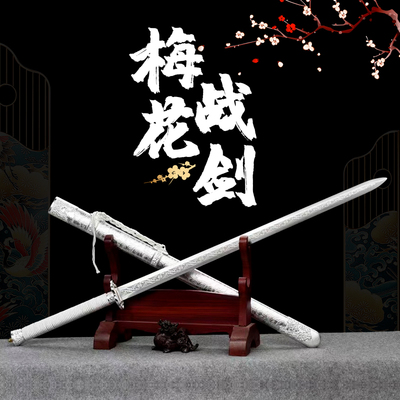 [龙泉市镇宅宝剑古风一体唐剑长剑锰钢刀剑汉剑防身兵器未开刃]