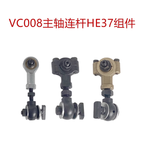 VC008银箭HE37主轴连杆组件