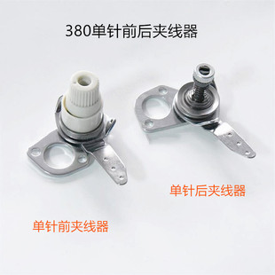 工业缝纫机配件双针3800链式单三针重MH380-382锁链底前后夹线器