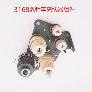 重机双针车夹线器优质LH 18060 3128 LH3168平双针夹线器组件226
