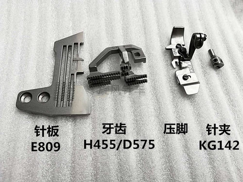 优质银箭747包缝机拷边机四线针位组 针板 牙齿 P253E压脚 针夹头