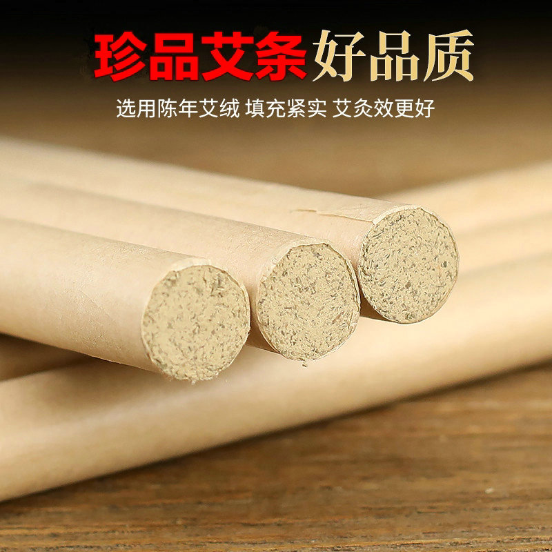 艾条艾柱五年陈1.8cm手工精细熏家宫寒祛湿家用纯艾同仁堂随身灸