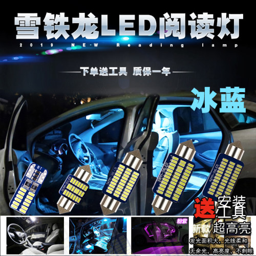 雪铁龙C2阅读灯C3-XR/C5/C4L凯旋爱丽舍毕加索富康改装车顶室内灯