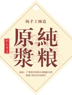 酒店吊牌定制酒水标签挂牌印刷铜版 纸标签小吊签设计存酒牌挂签