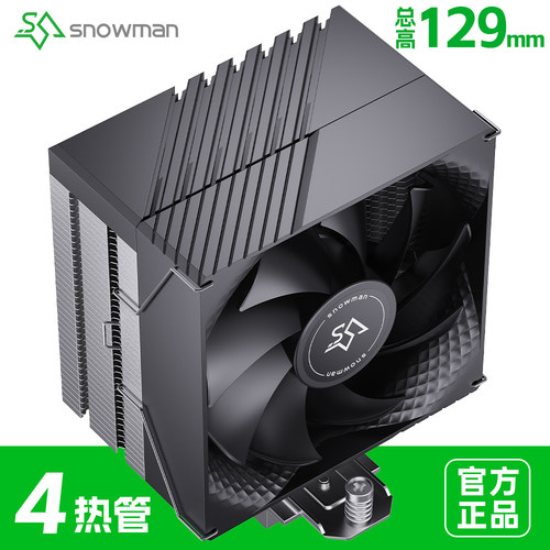 冰曼MX40风冷CPU散热器4热管