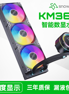 冰曼KL240一体式水冷360数显CPU散热器AM5台式机X99电脑i5风扇AM4