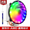 冰曼 机电脑AMDCPU风扇1155 热管CPU散热器静音1151英特尔1150台式