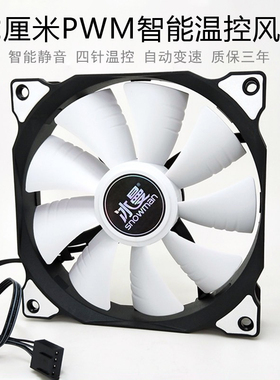 冰曼12CM智能温控风扇4针线PWM静音台式主机电脑机箱散热风扇4pin