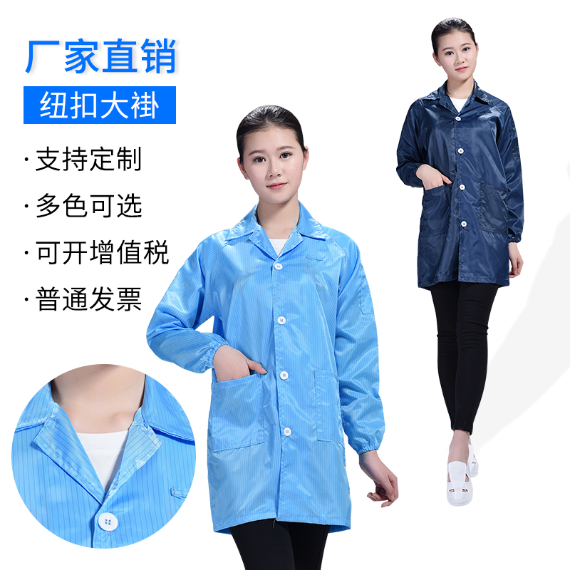 条纹长款翻领纽扣大褂透气无尘服