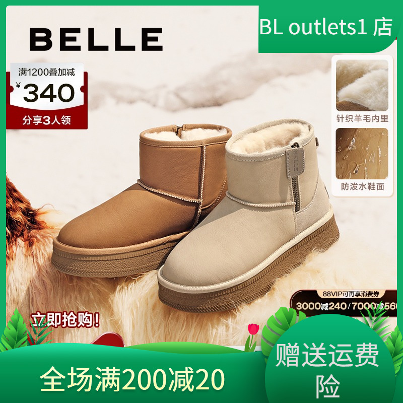 百丽雪地靴圆头厚底加绒保暖女鞋