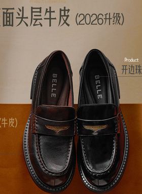 国内专柜正品2026春款百丽海鸥乐福鞋牛皮厚底一脚蹬女单鞋B2972