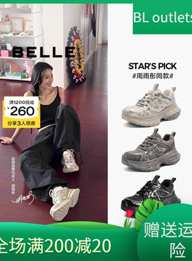 国内正品百丽2024冬款百丽星河轨迹复古银色老爹鞋女单鞋B2199CM4