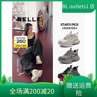 国内正品百丽2024冬款百丽星河轨迹复古银色老爹鞋女单鞋B2199CM4