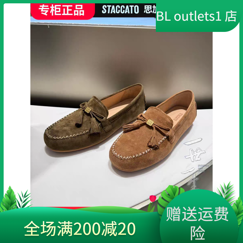 思加图国内正品麂皮流苏豆豆鞋女2026春款平底乐福鞋休闲鞋A9125,女鞋,乐福鞋（豆豆鞋）,淘宝优惠券,粉丝福利购,淘宝优惠卷