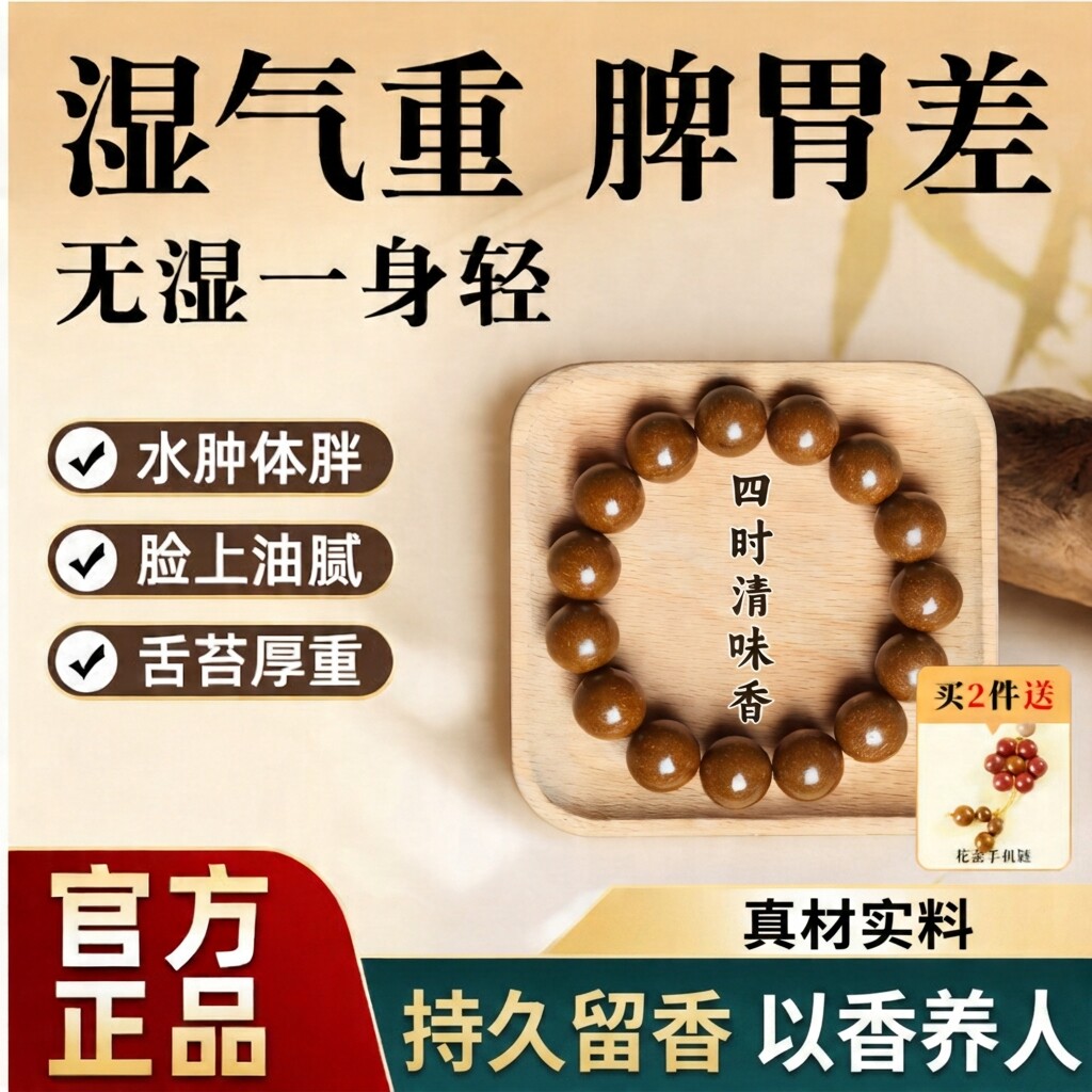 中式药手串五行合香珠药香珠古法非遗手工男女手链文玩官方正品