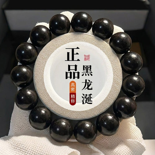 黑龙涎天然古法合香珠中式香药手串珠药香珠非遗男女手链文玩正品