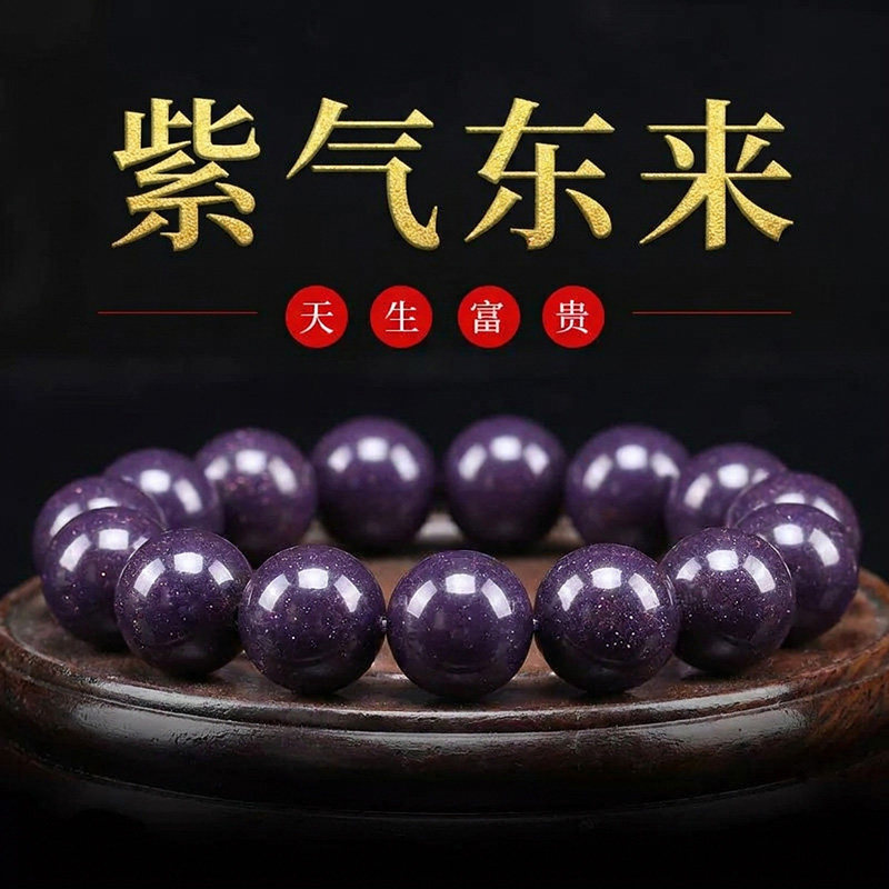 紫气东来合香珠中式香药手串男女古法非遗自制手链花香药香珠正品