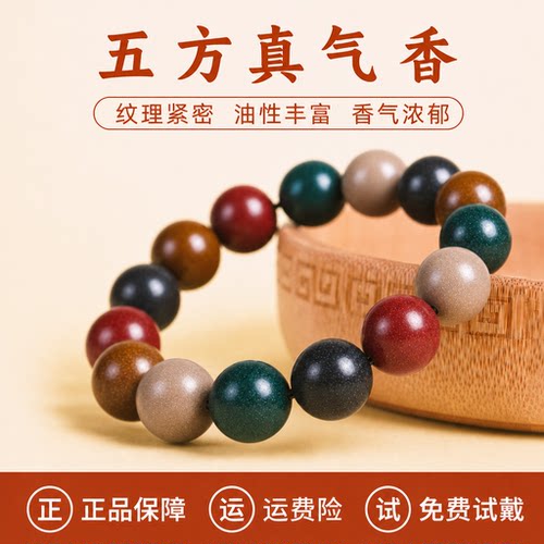 非遗手工合香手串｜顺手特惠