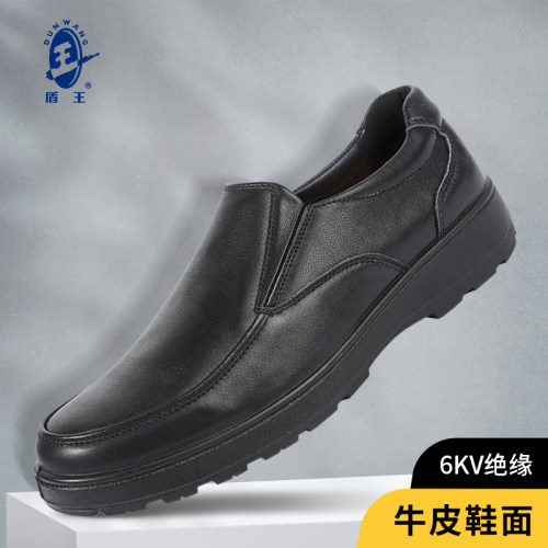 牛皮工作鞋盾王绝缘安全鞋电工