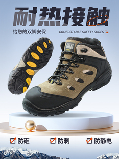 鞍琸宜劳保鞋男防砸防刺穿防滑耐高温橡胶底耐磨防滑工地安全鞋