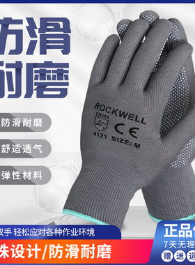 劳保手套PVC尼龙点珠点塑防滑耐磨耐用工地干活修车手套ROCKWELL