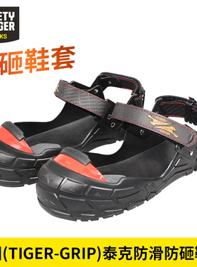 劳保访客鞋套泰克防砸鞋套铝钛合金鞋套防滑鞋套鞍琸宜visitor