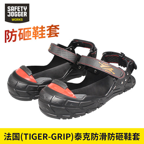 泰克防砸鞋钛合金鞋套防滑