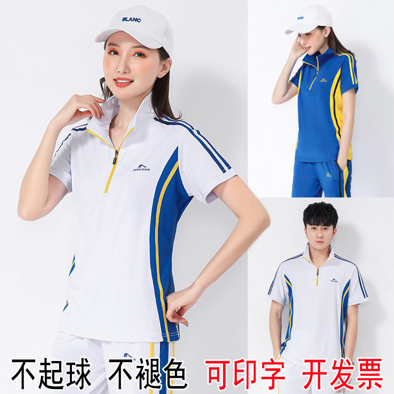 晋冠夏季短袖T恤长裤运动服套装女大码健身操广场舞团体演出服装