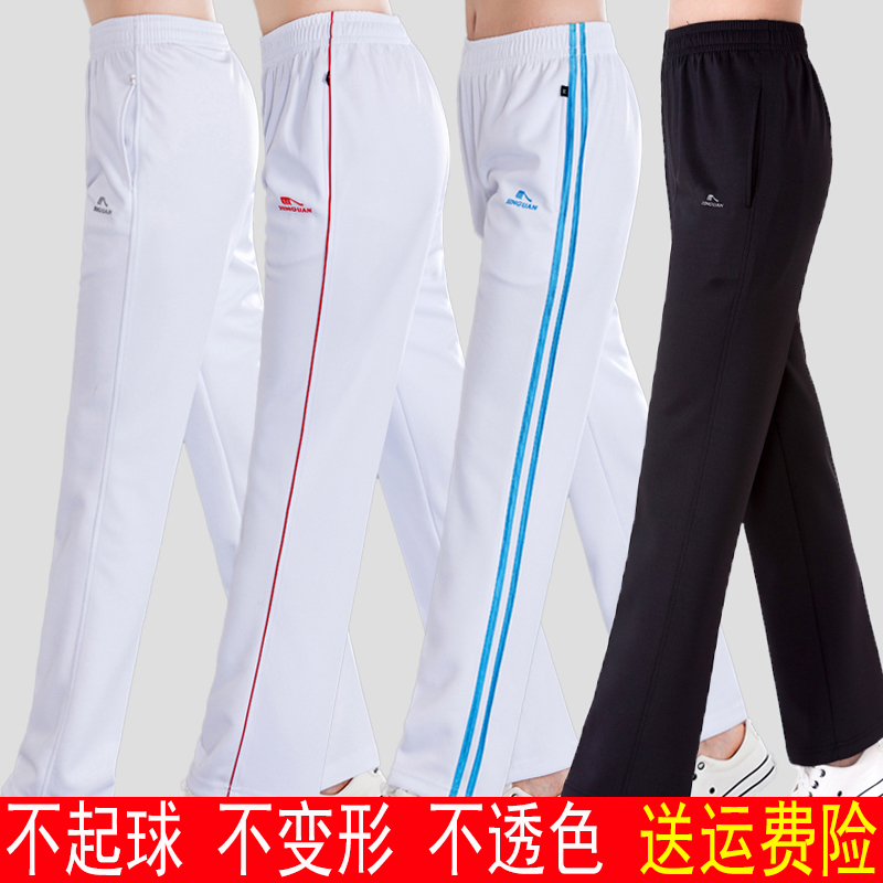 晋冠正品南韩丝白色运动裤女春秋夏季情侣款大码宽松休闲长裤团购