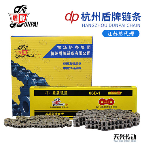 批发传动链条盾牌正品