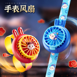卡通哪吒手表风扇USB充电学生便携式 手持迷你小风扇小孩六一礼物