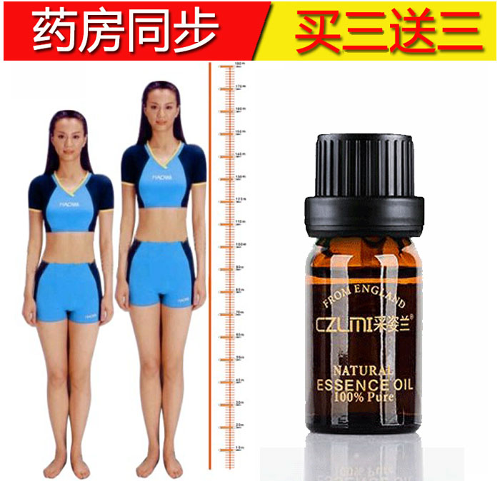 【買2送1 13--39歲專用】舒活精油 大器晚成 全國包郵