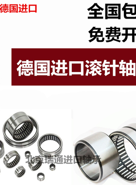 SCH208 32906 AXK40605 RNA49/32