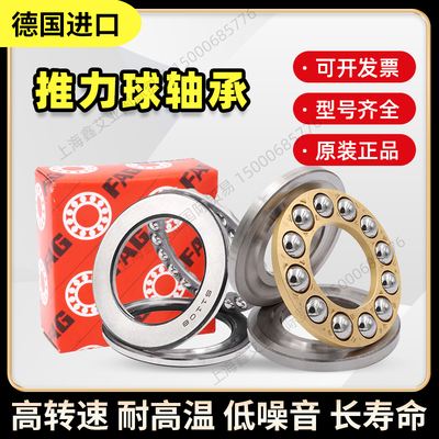 FAG德国进口推力球轴承