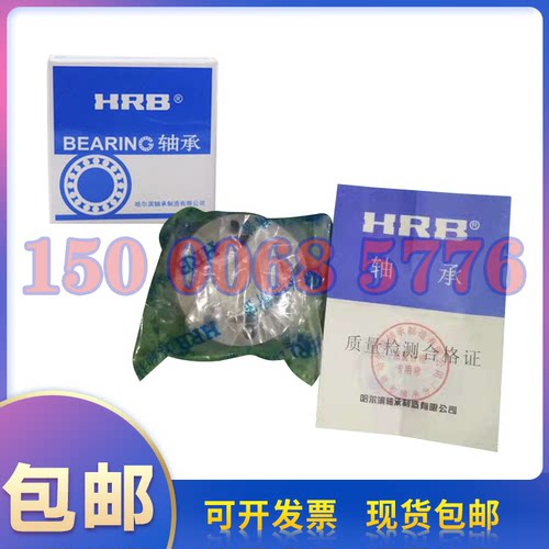 HRB轴承 哈尔滨轴承 机床用轴承ZKLF100200