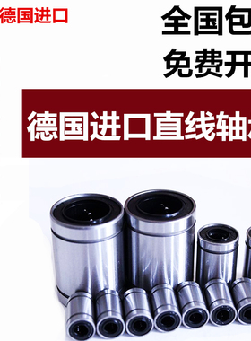 德国INA法兰直线轴承LMF6 8 10 12 13 16 20 25 30 35 40 50 60UU