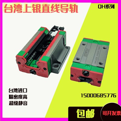 hiwin直线导轨静音台湾上银